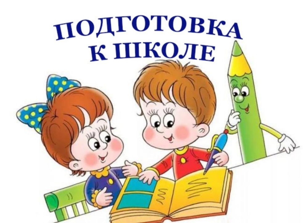 Будущим первоклассникам.