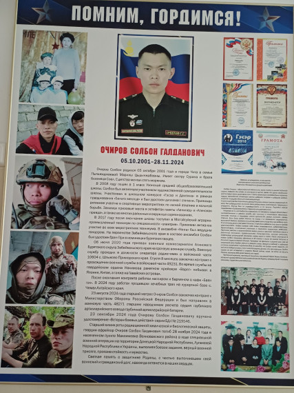 7 мая состоялось открытие стенда Очирова Солбон Галдановича, участника специальной военной операции.