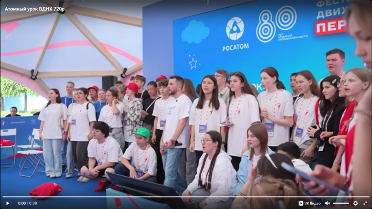 В России стартовал Всероссийский конкурс «Атомный урок – 2025»!.